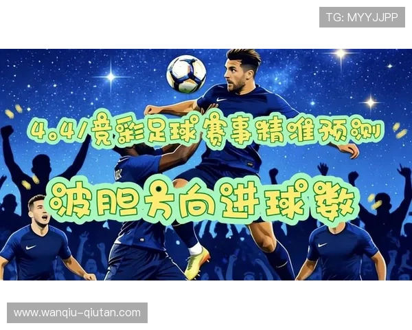 波胆加时赛进球算吗 大型赛事预热避坑防骗