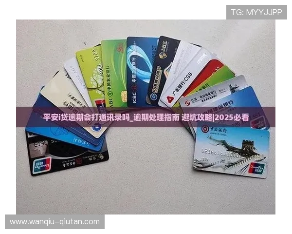 玩球体育app彩票与数字高频玩法防骗避坑指南